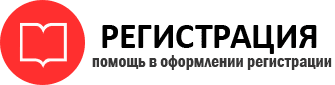 прописка в Змеиногорске id941603